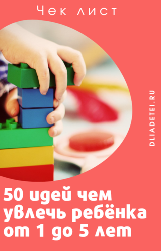 Дарю чек лист игр